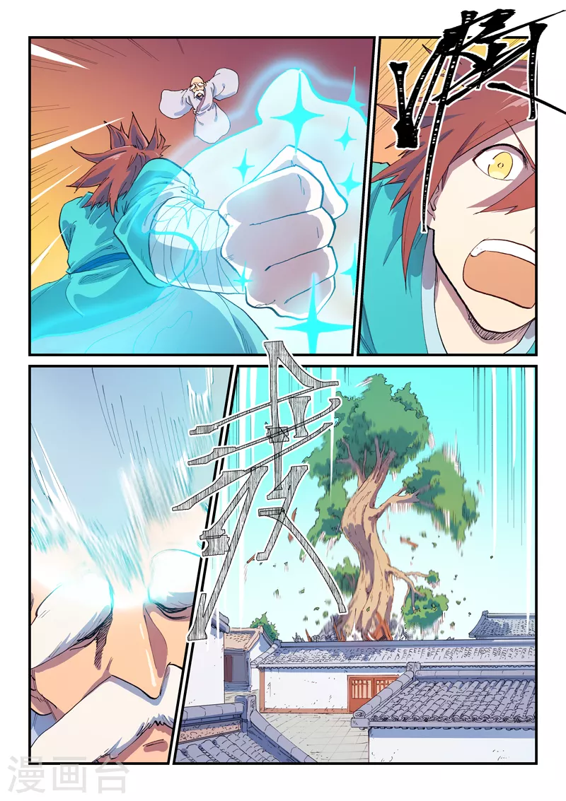 第591话 第2页