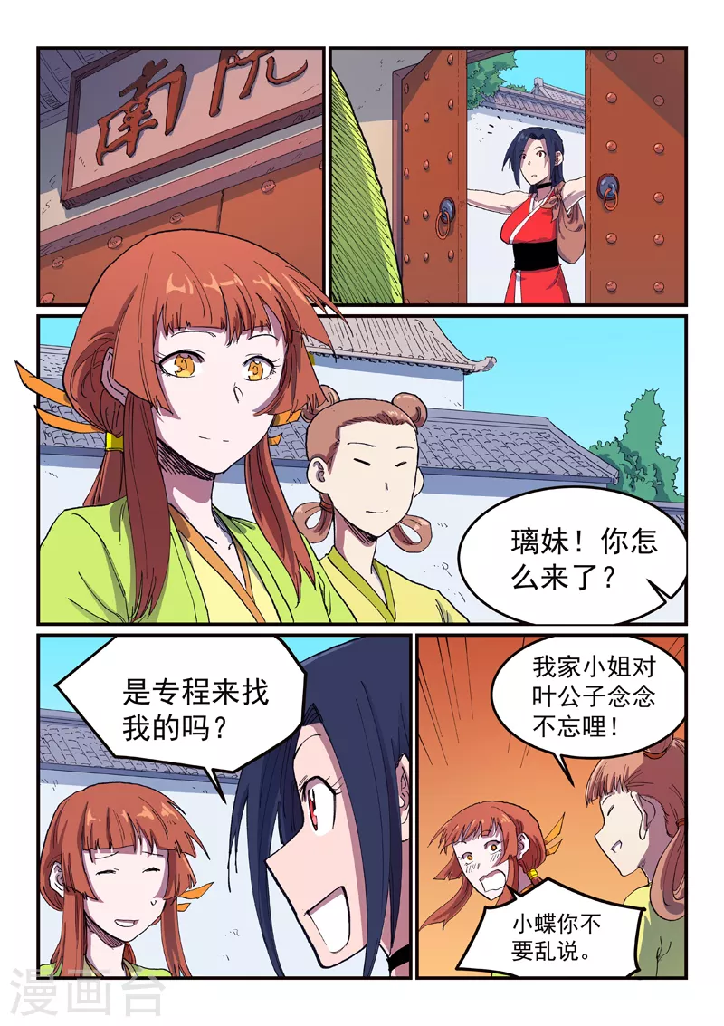 第591话 第7页