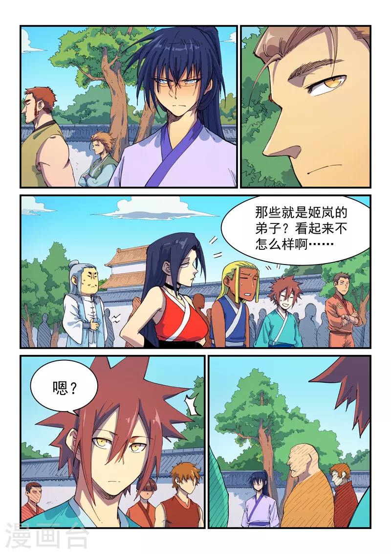 第595话 第1页