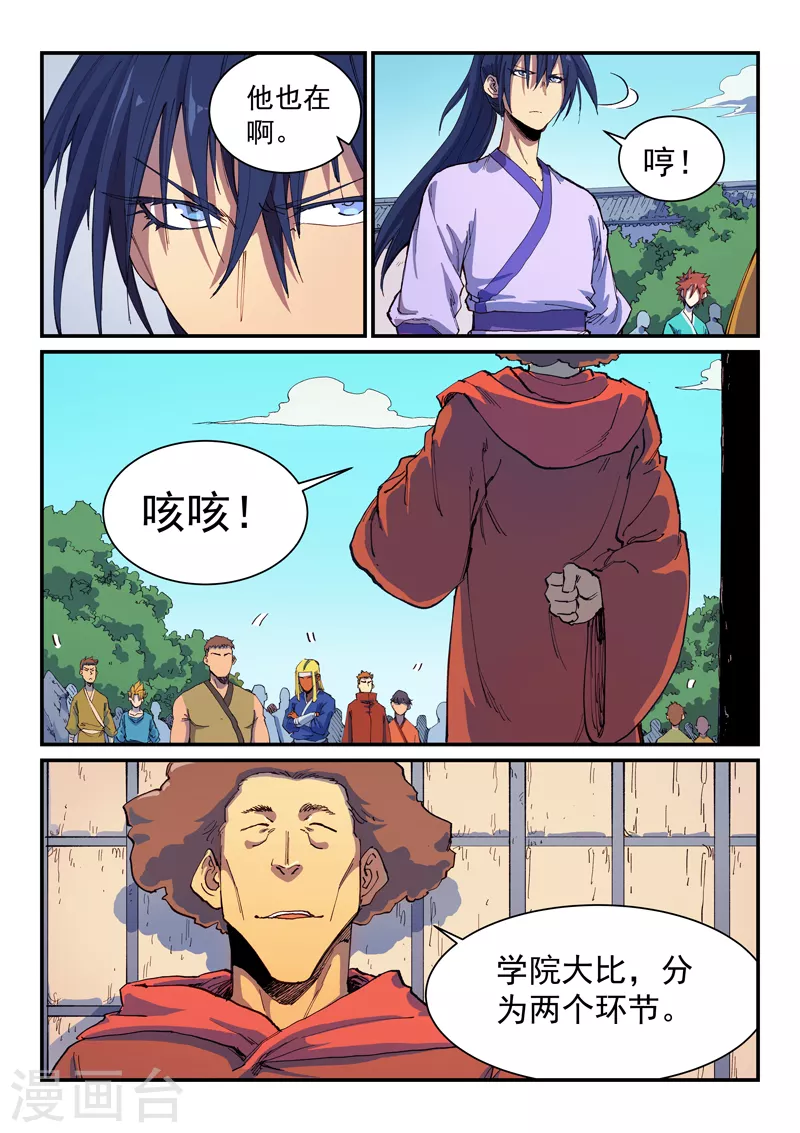 第595话 第2页