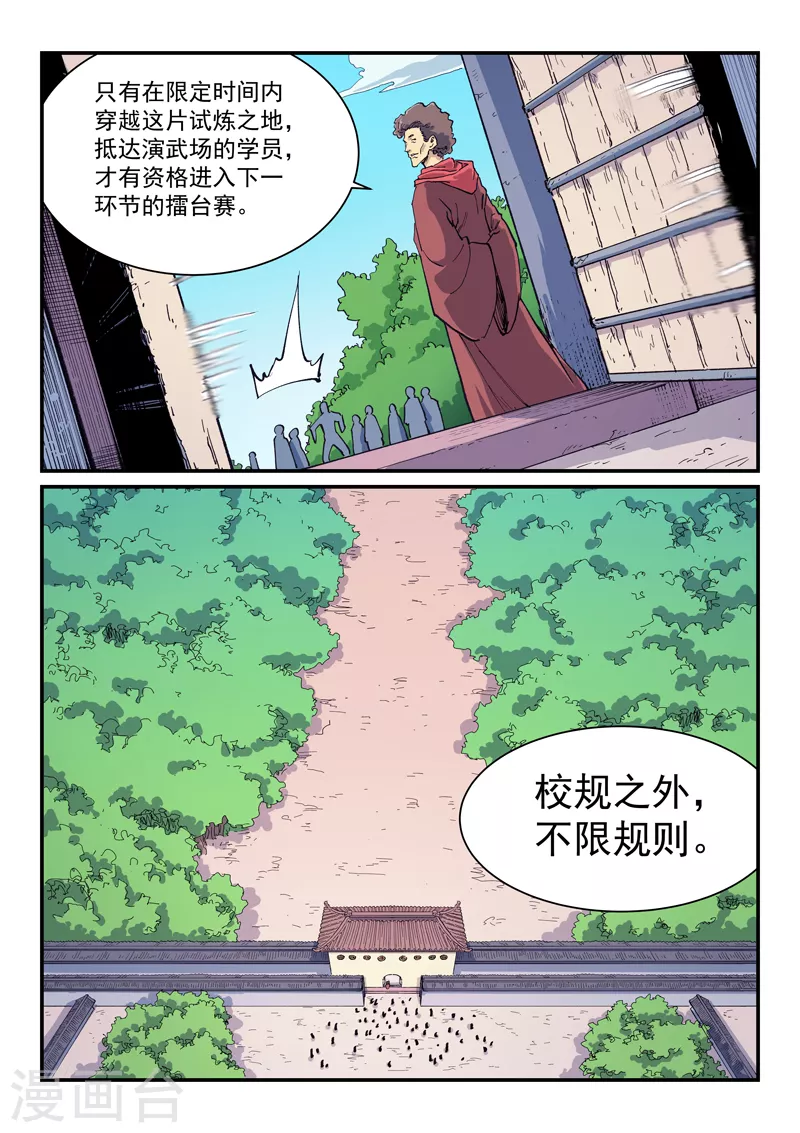 第595话 第3页