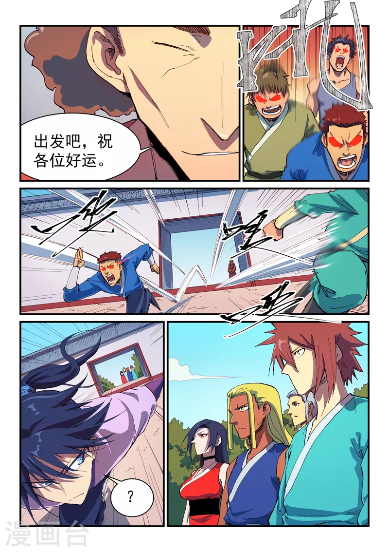 第595话 第4页