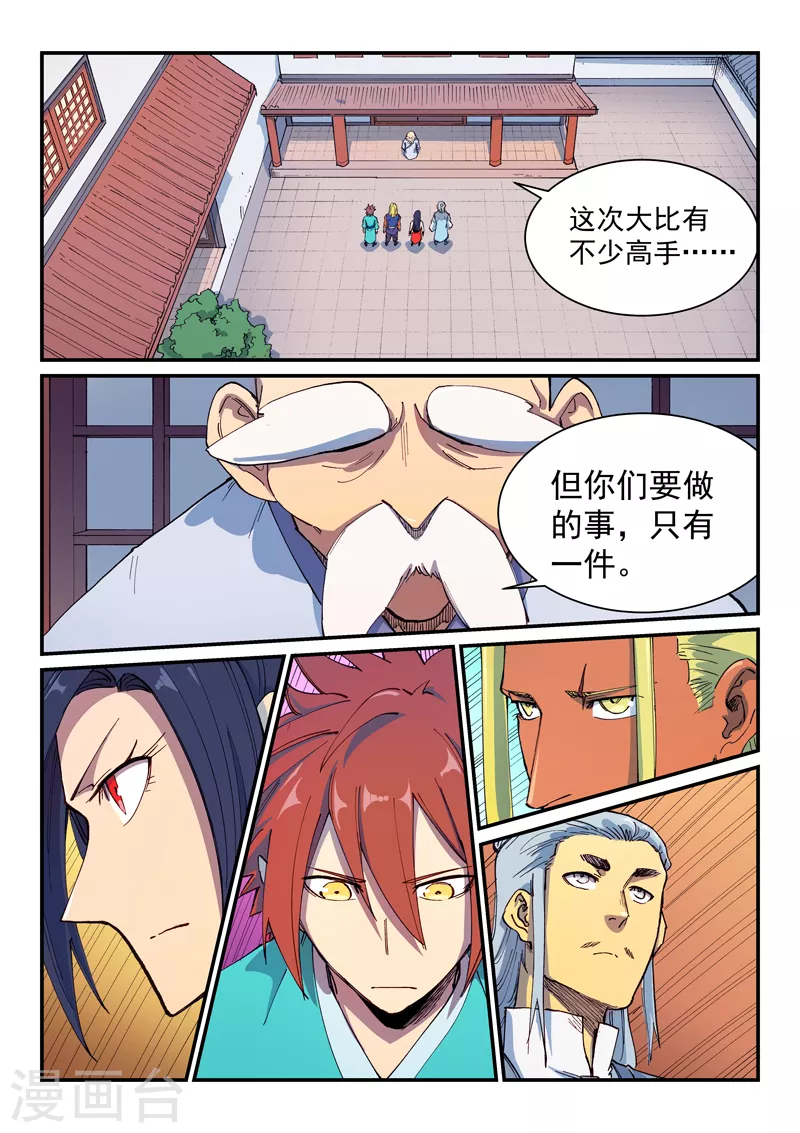 第595话 第5页
