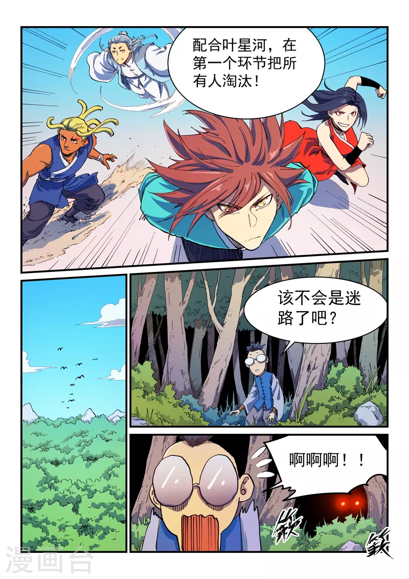 第595话 第6页