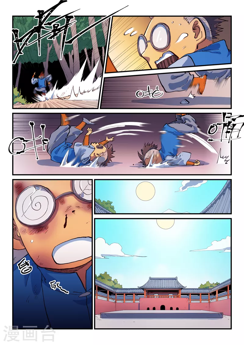 第595话 第7页