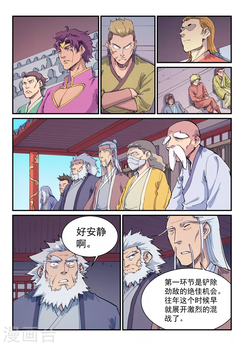 第595话 第8页