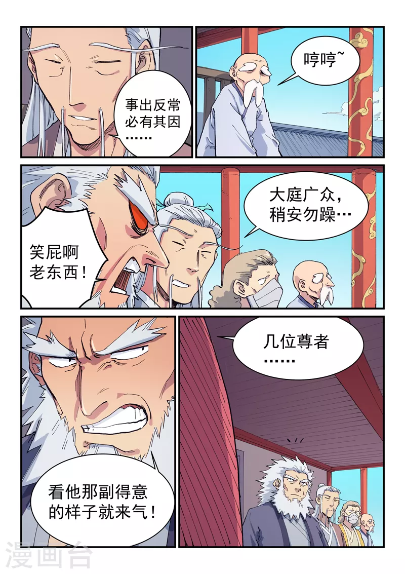 第595话 第9页