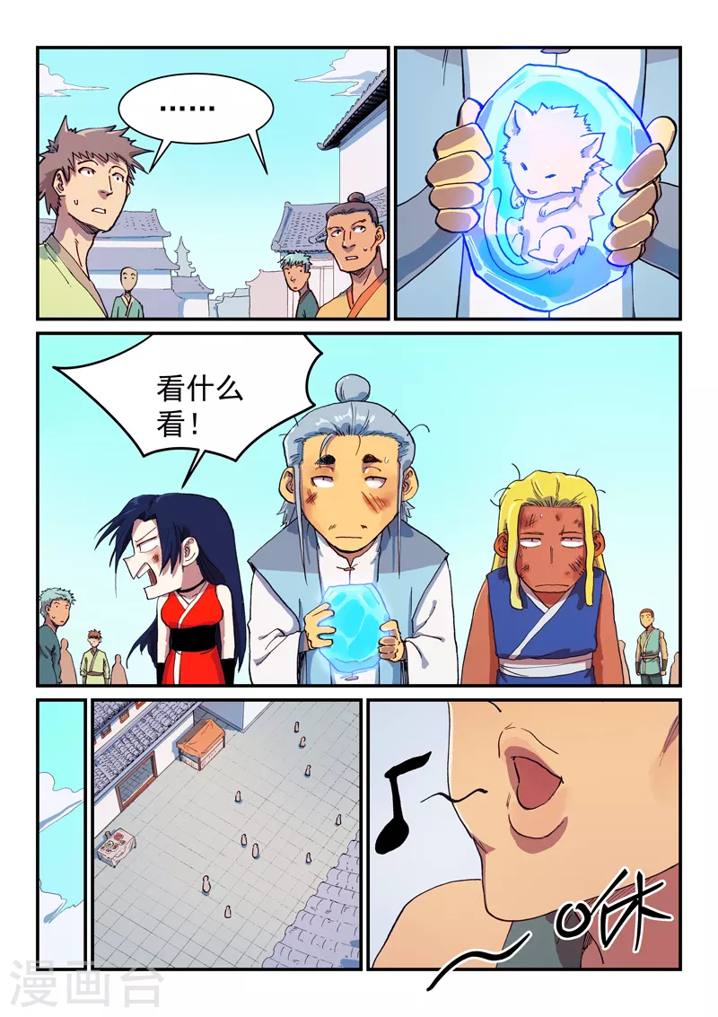 第590话 第1页