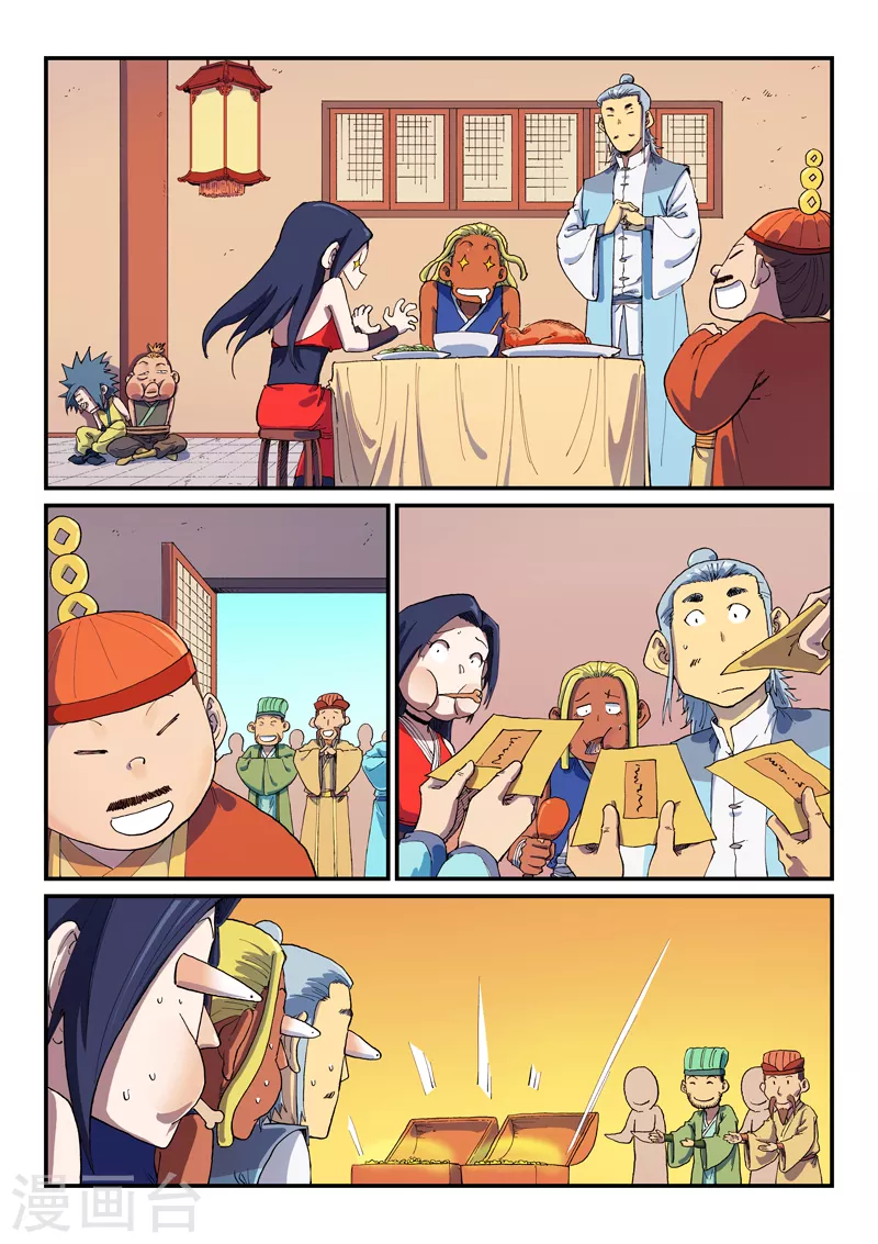 第590话 第3页