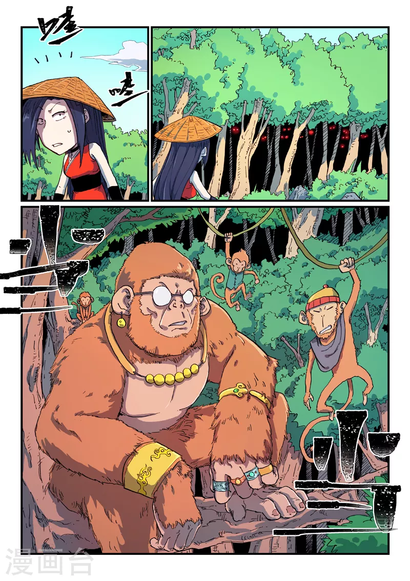 第590话 第5页
