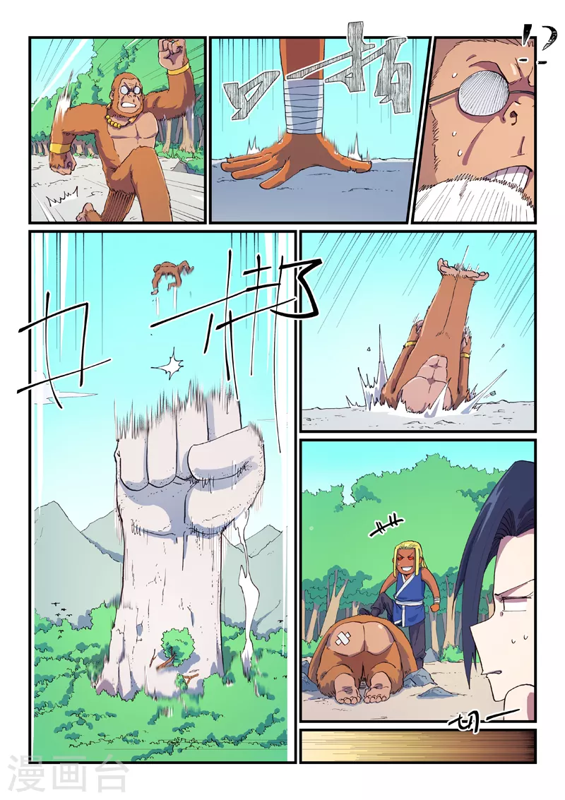 第590话 第7页