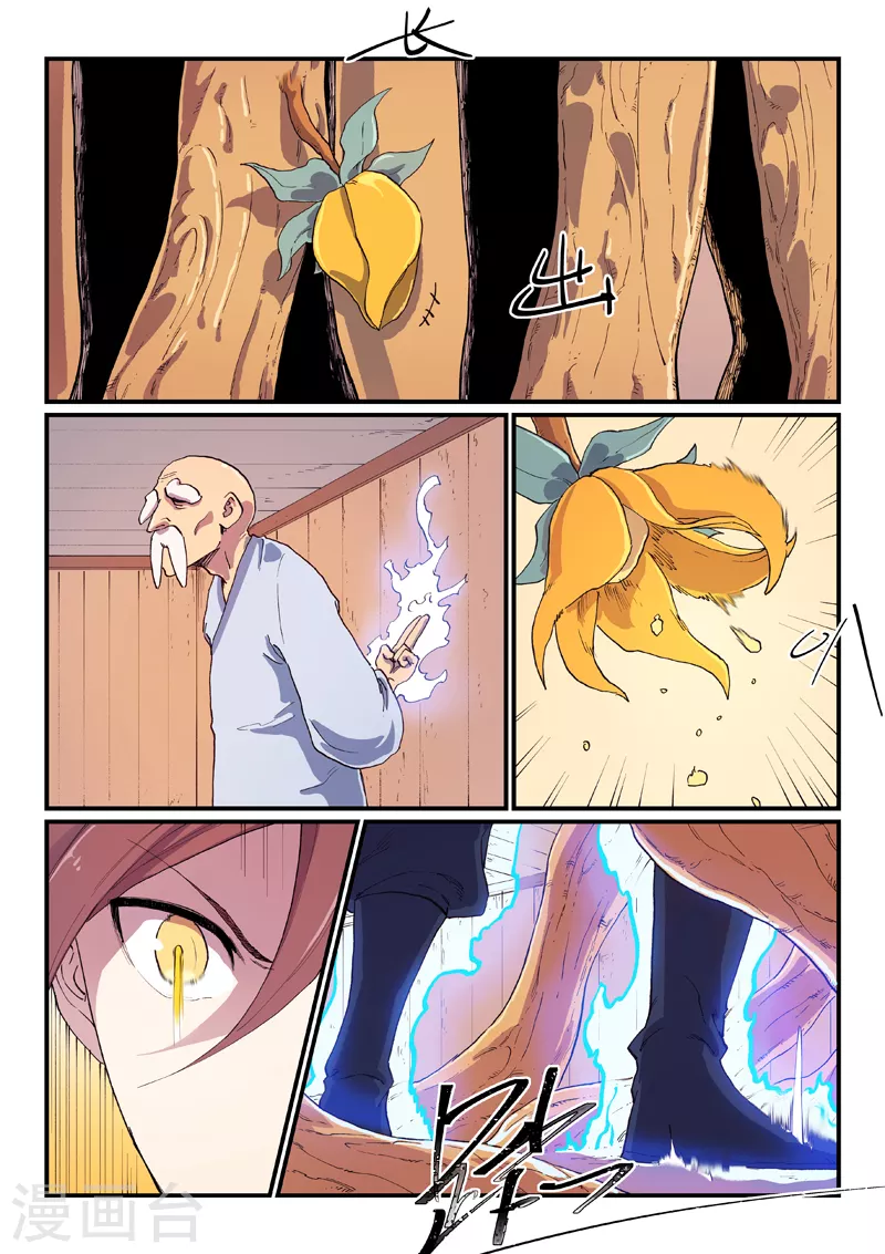 第590话 第8页