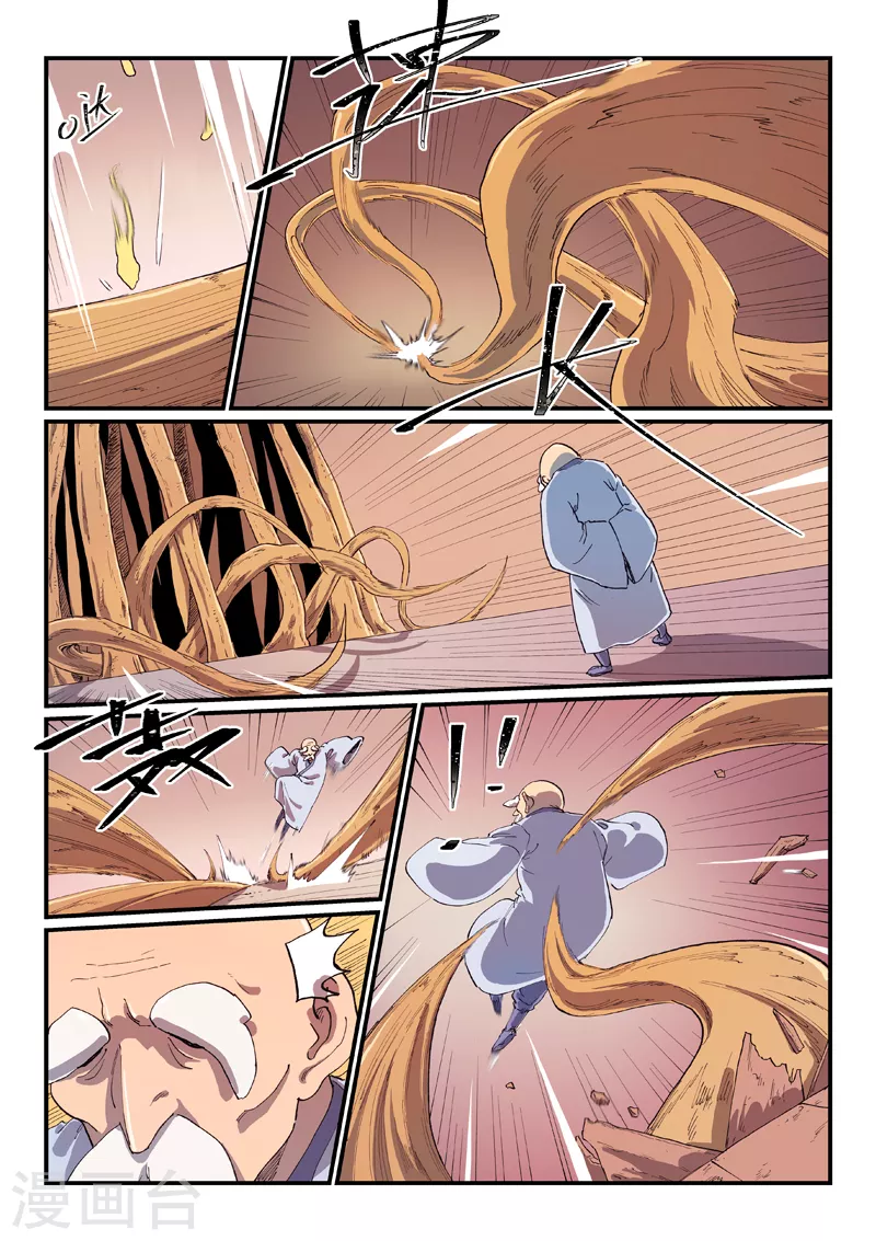 第590话 第9页