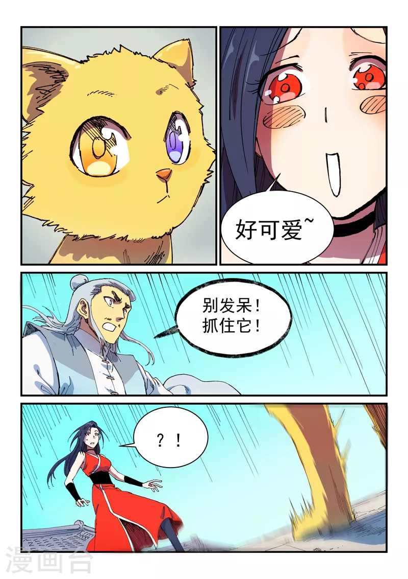 第589话 第1页