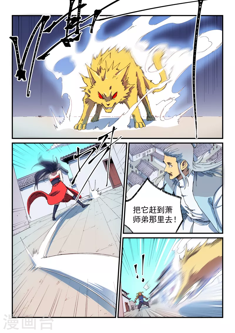 第589话 第2页