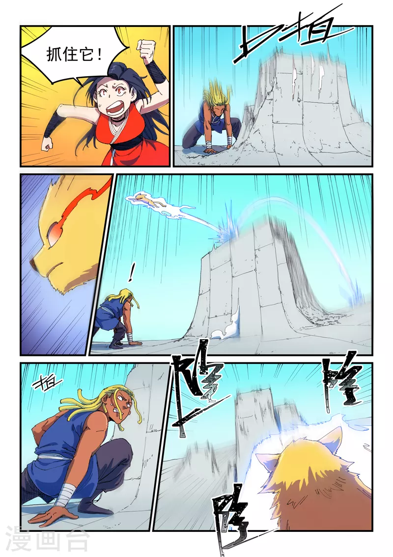 第589话 第3页