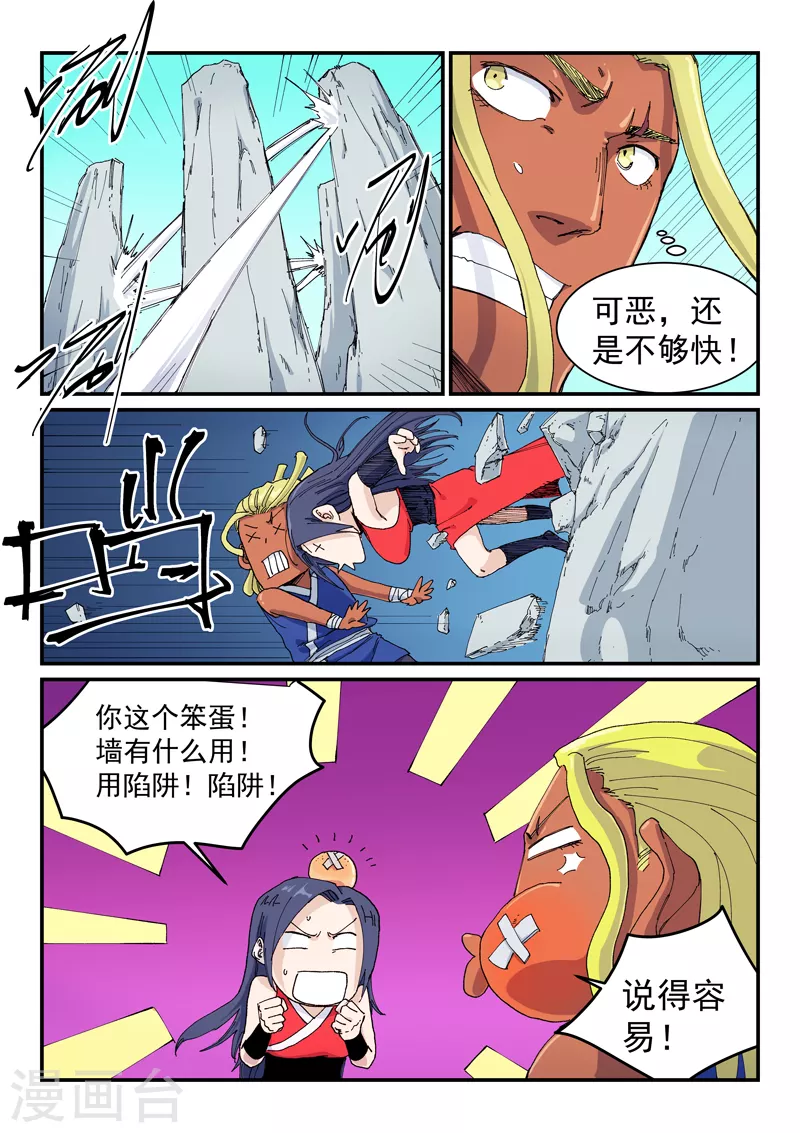 第589话 第4页