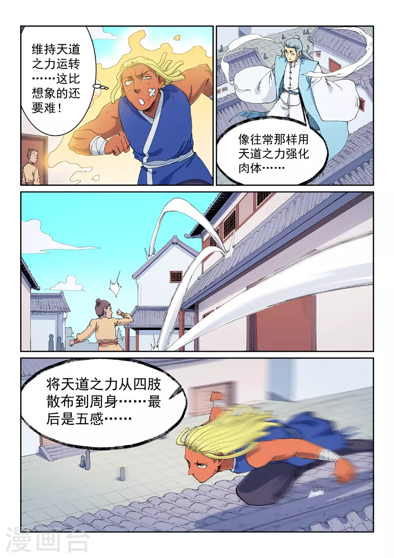 第589话 第5页