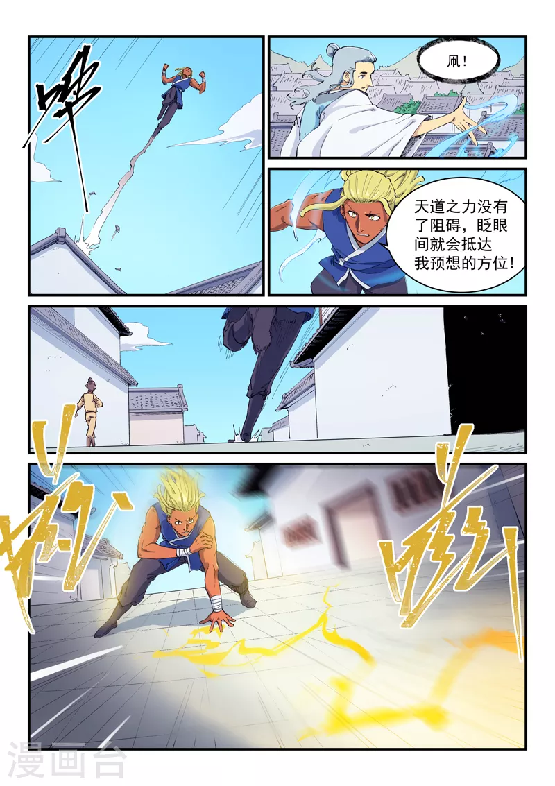 第589话 第7页