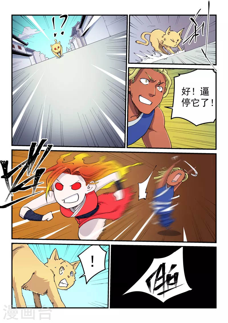 第589话 第8页