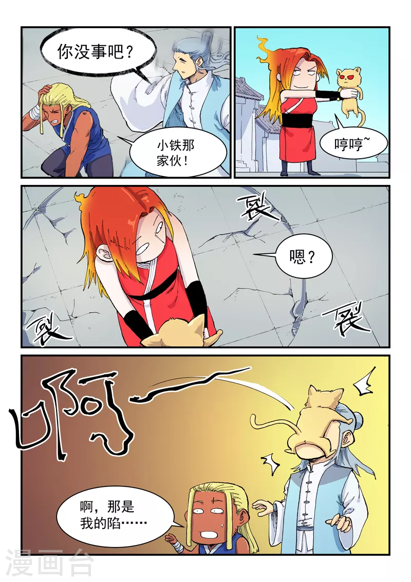 第589话 第9页