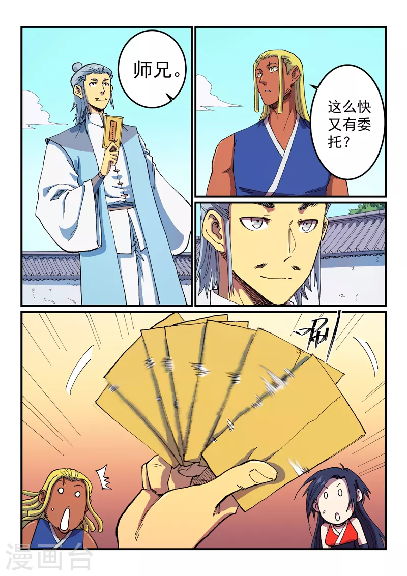 第588话 第1页