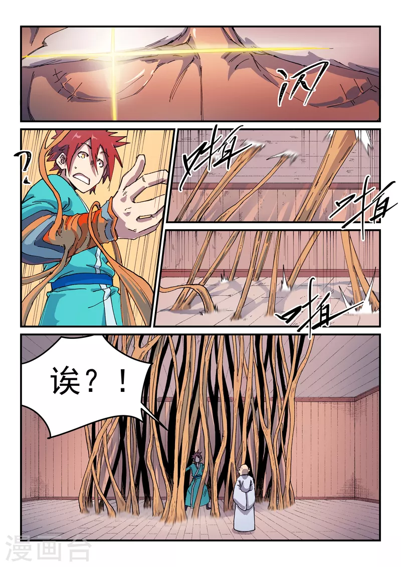 第588话 第7页