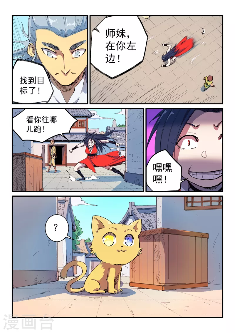 第588话 第9页