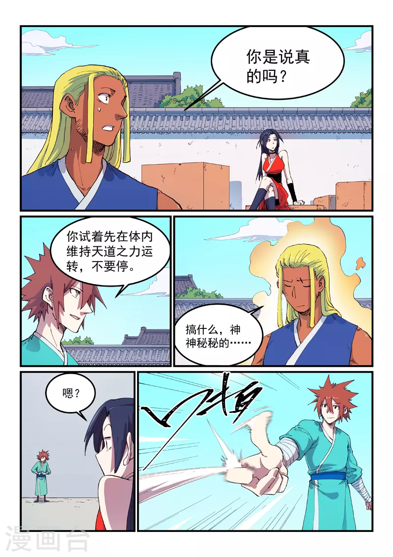 第587话 第1页