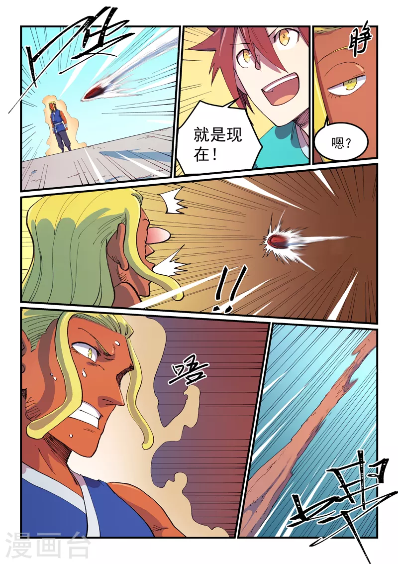 第587话 第2页