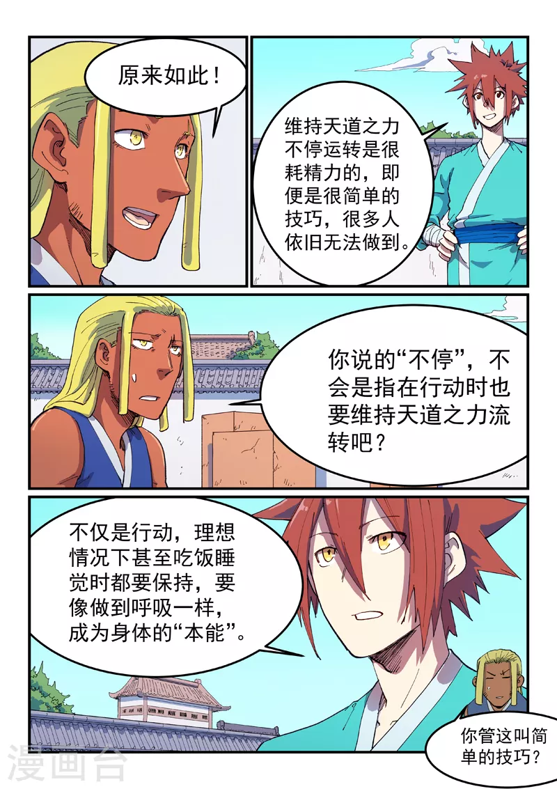 第587话 第4页