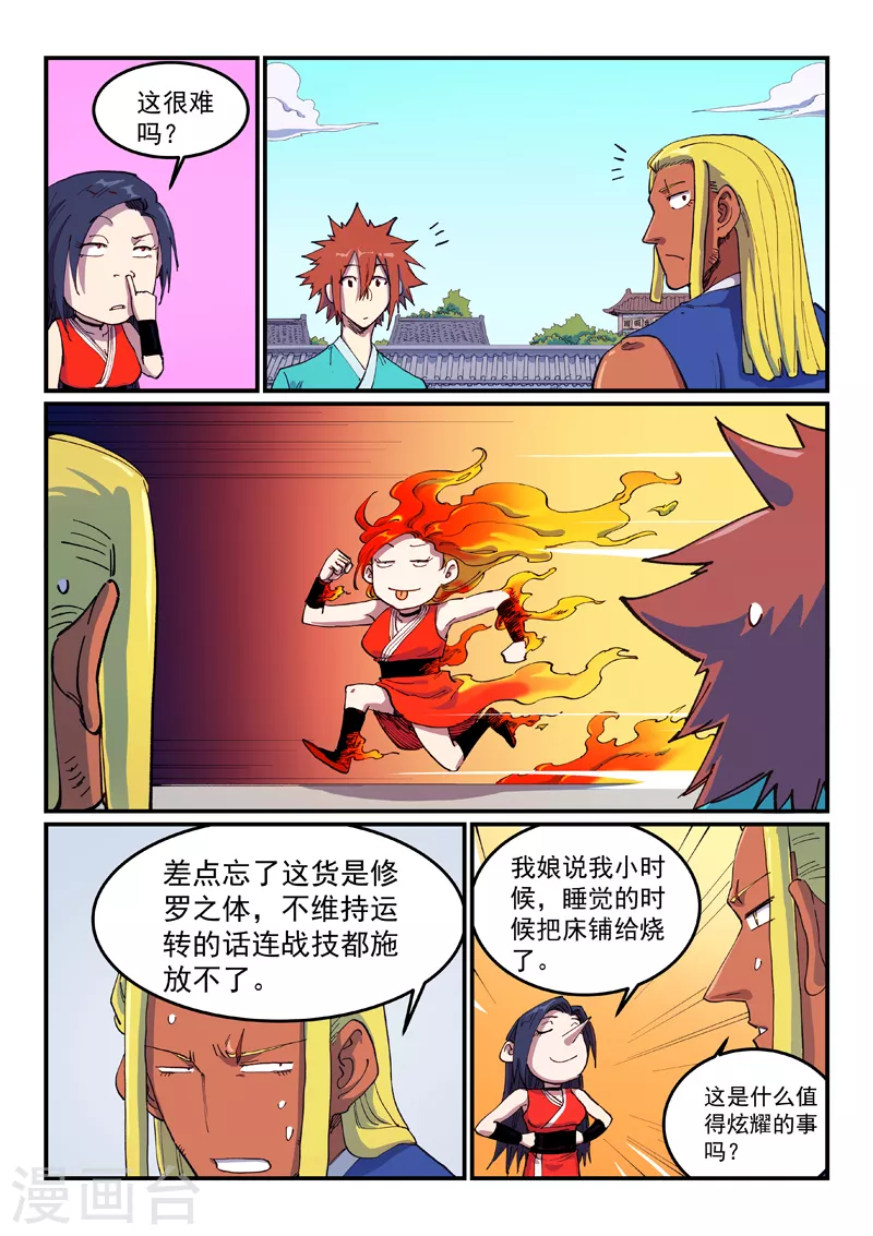 第587话 第5页