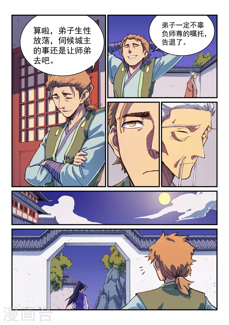 第585话 第1页