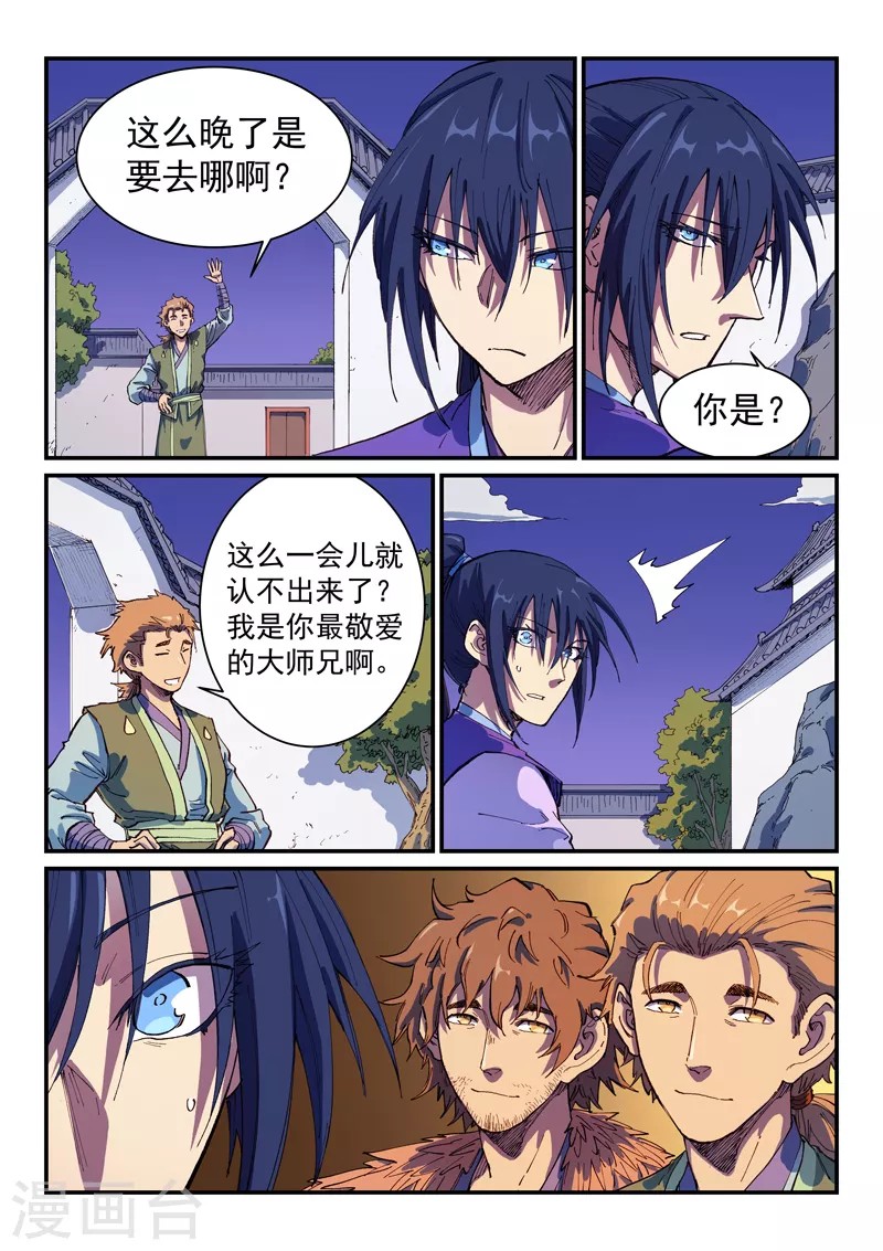 第585话 第2页