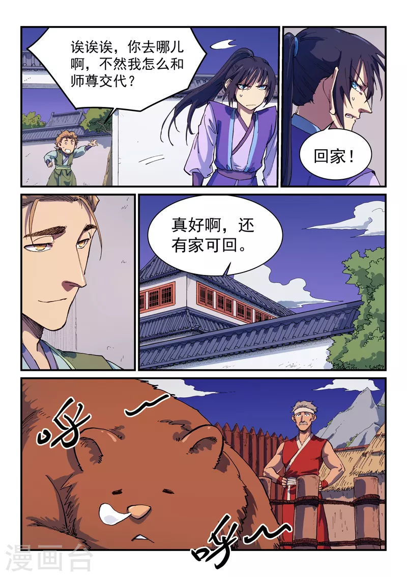 第585话 第3页