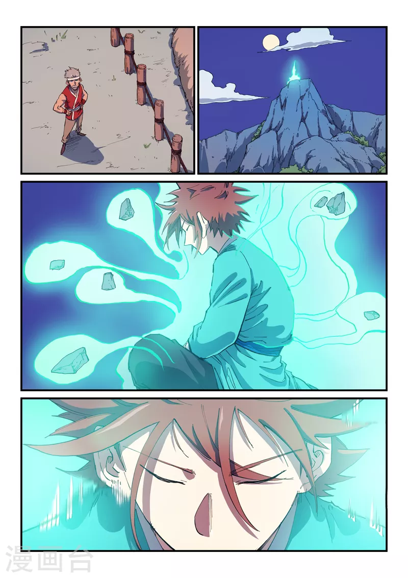 第585话 第4页
