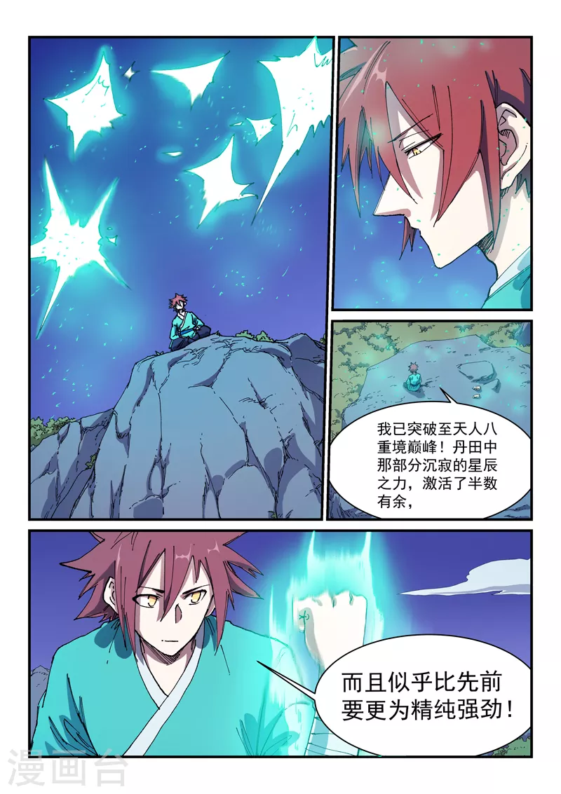 第585话 第5页