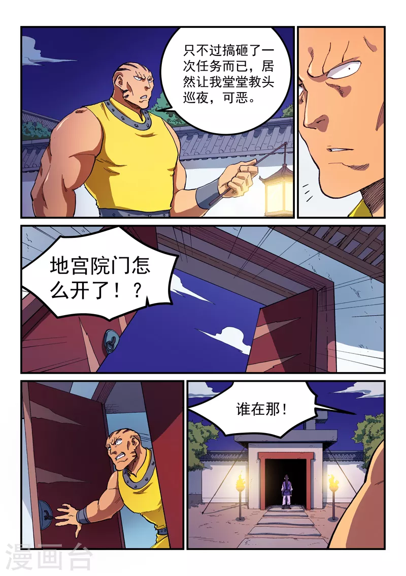 第585话 第7页