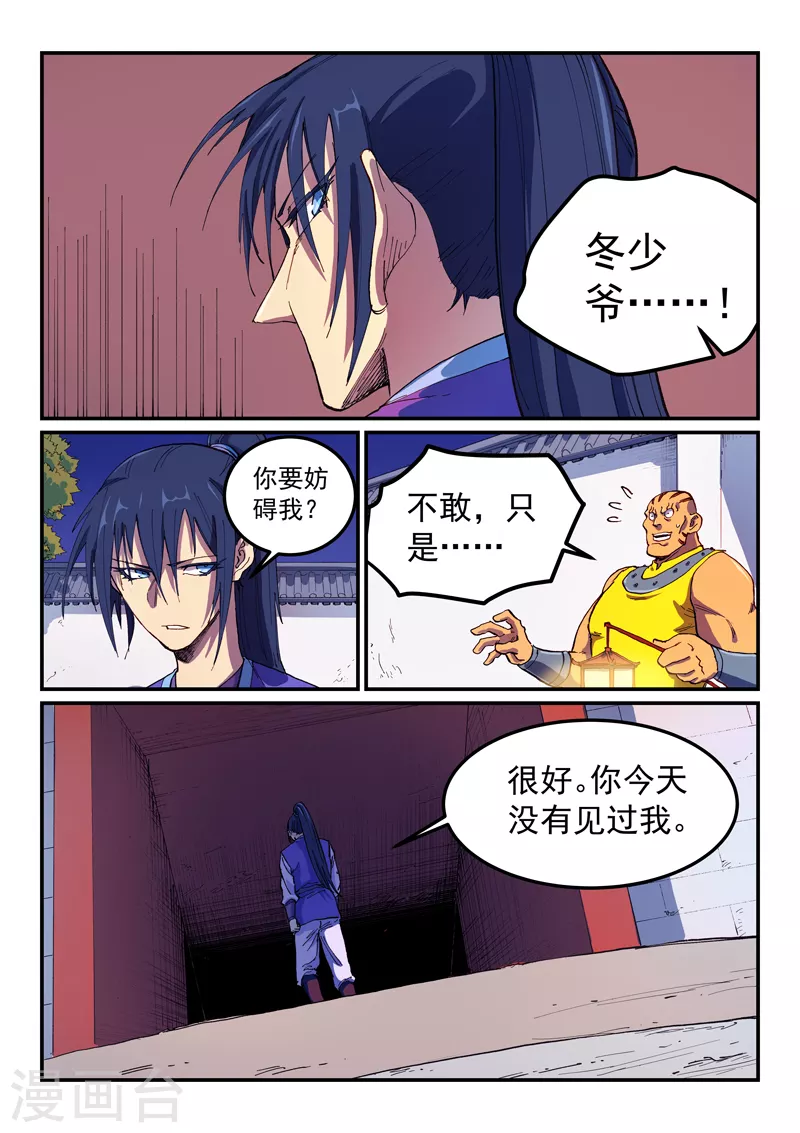 第585话 第8页