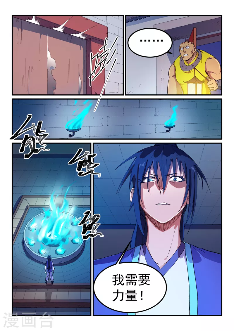 第585话 第9页
