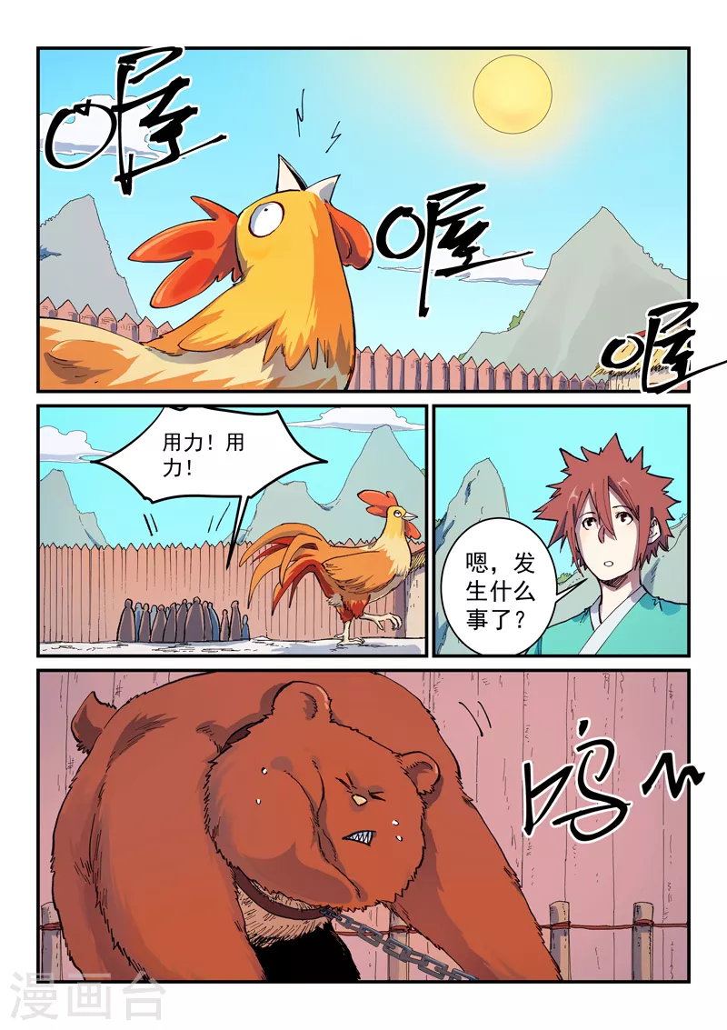 第586话 第1页