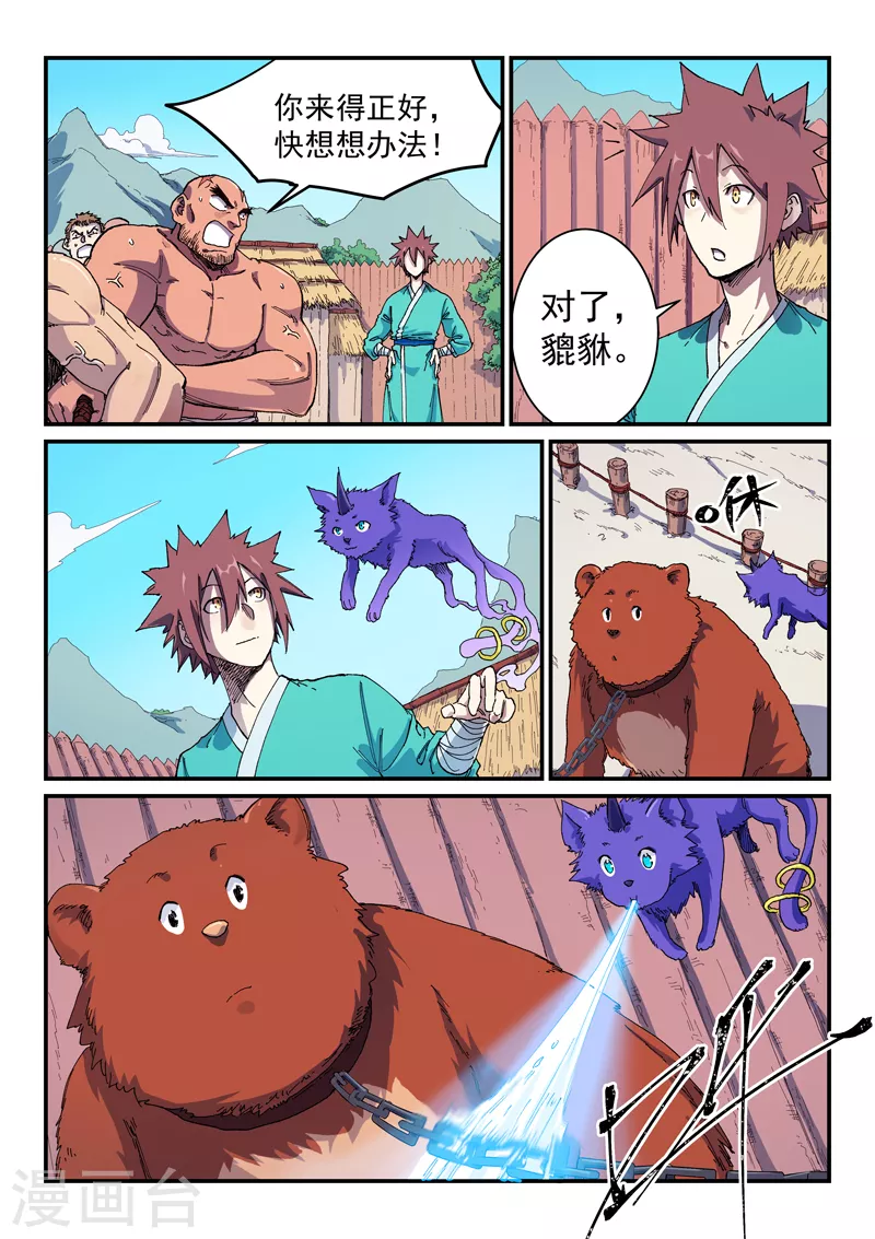 第586话 第2页