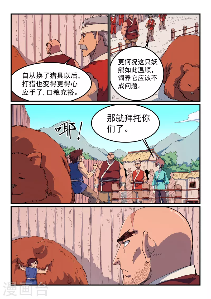 第586话 第4页
