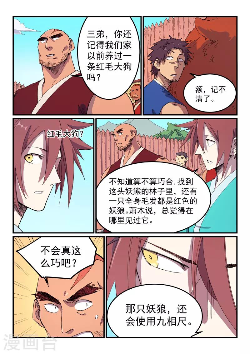 第586话 第5页