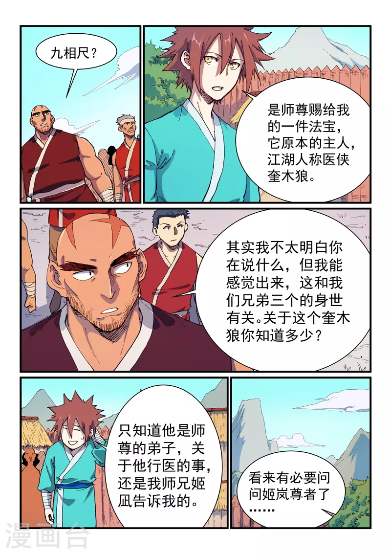 第586话 第6页