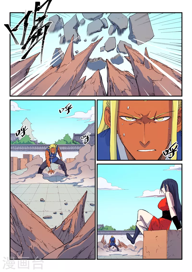 第586话 第7页