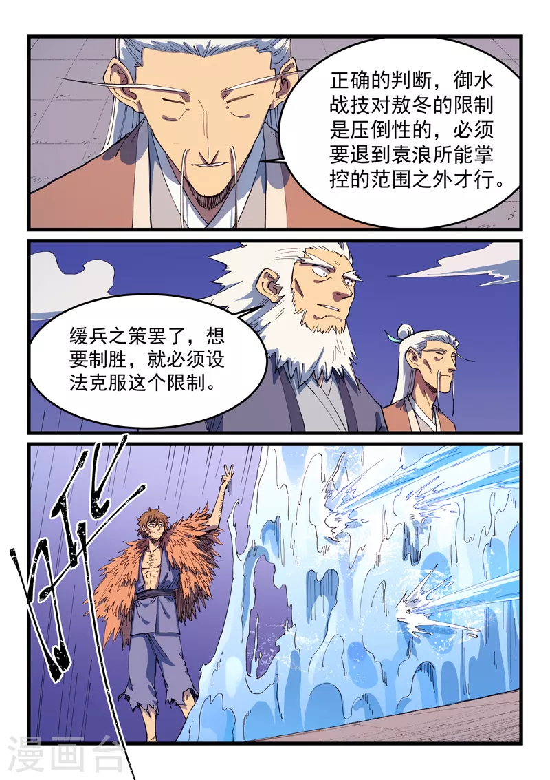 第583话 第3页