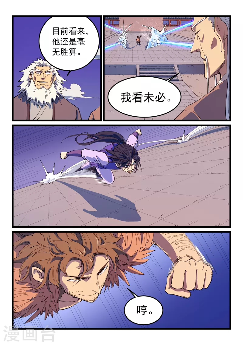 第583话 第4页