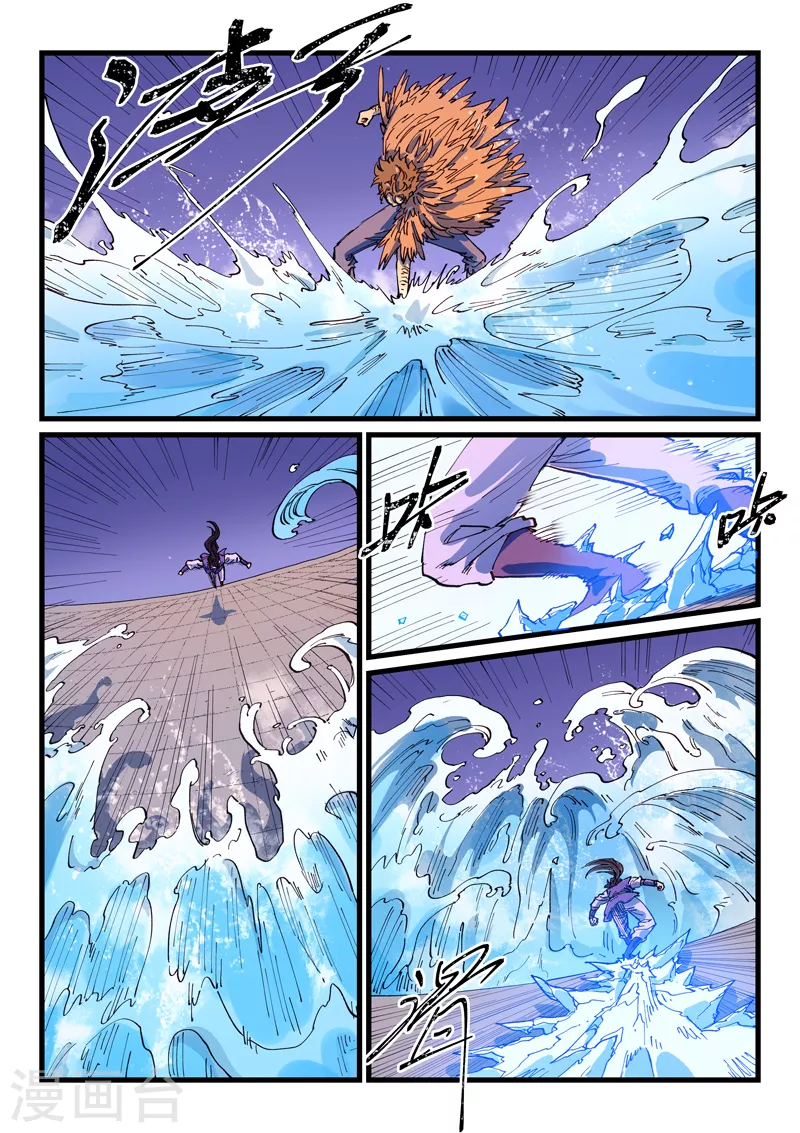 第583话 第5页