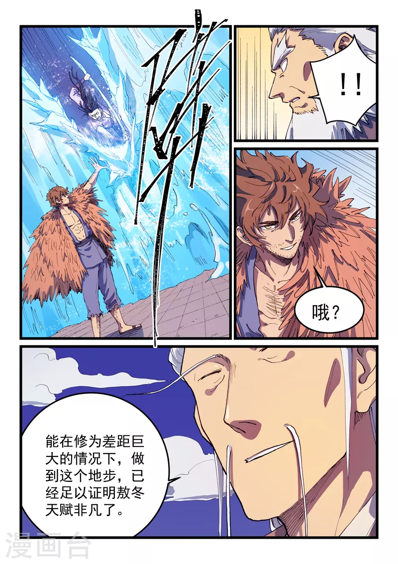 第583话 第7页